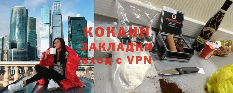 закладка  Верхняя Салда  COCAIN Колумбийский 